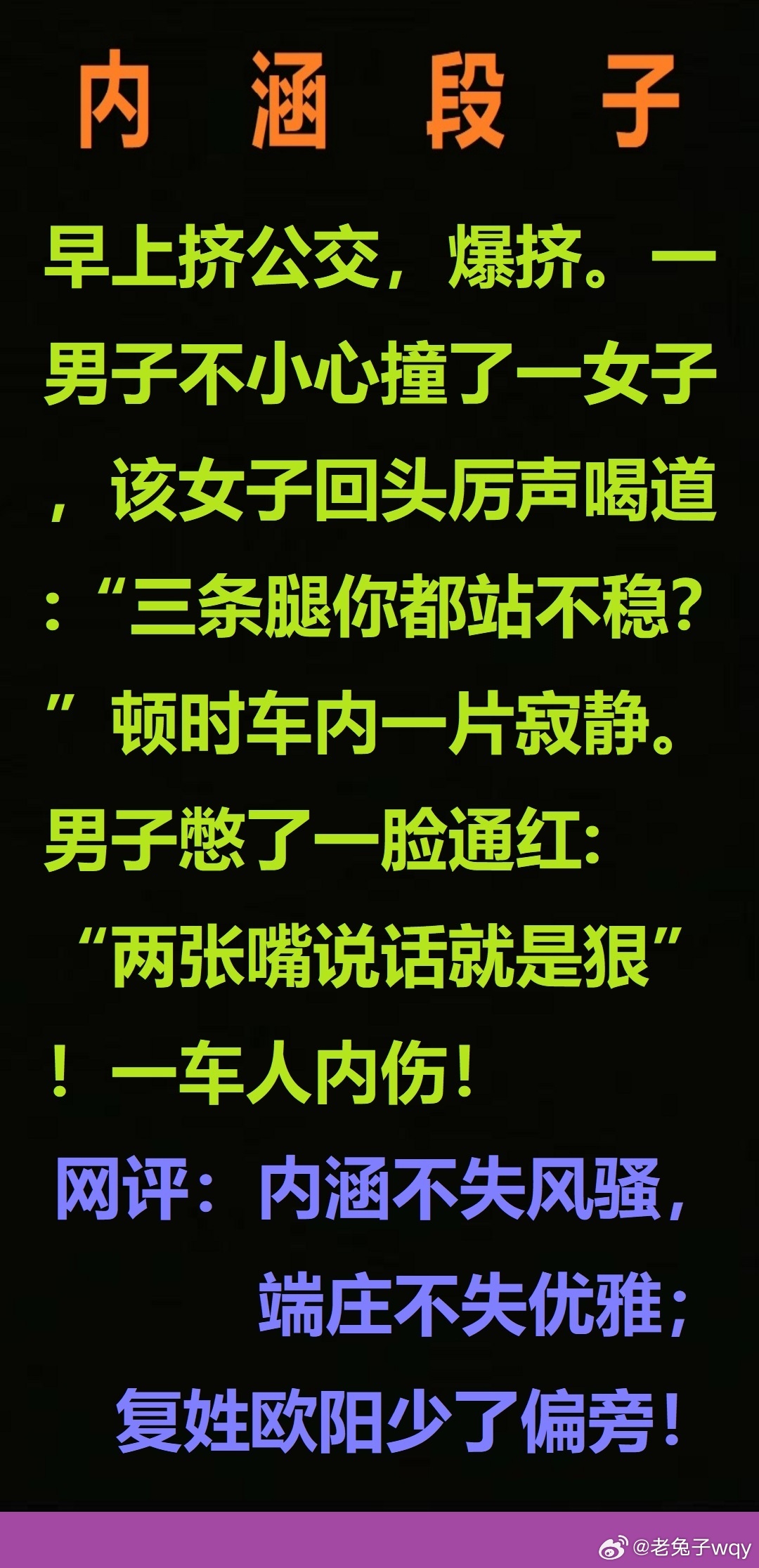 最新朋友圈内涵段子，观点阐述与深度解析