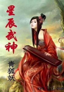 青狐妖最新作品全集，温馨日常的奇遇之旅