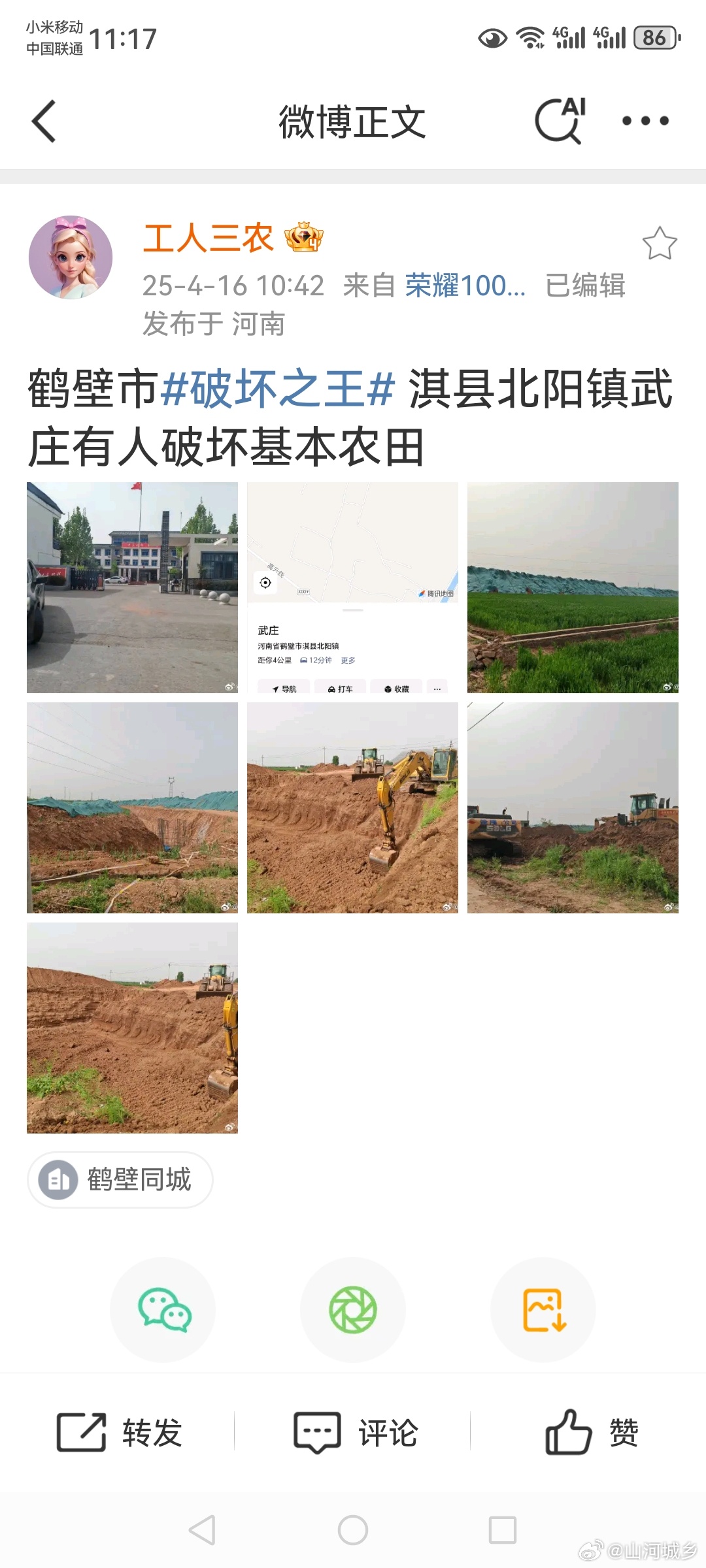 鹤壁淇县北阳最新事件揭秘，探秘事件全貌