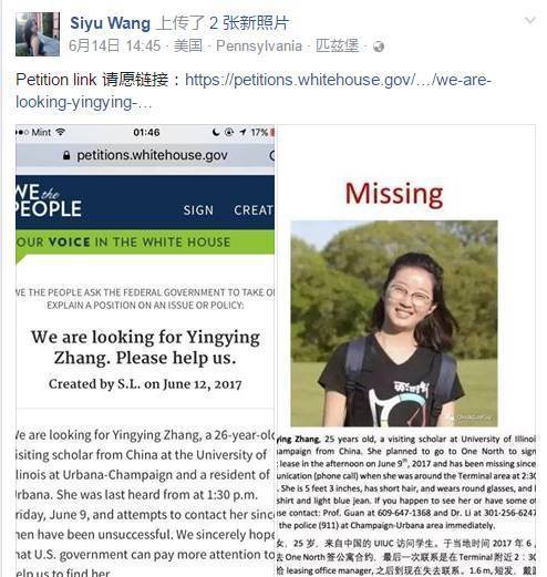 失踪北大女硕士最新动态，智能追踪器展现独特魅力，科技与生活的完美结合探索之路