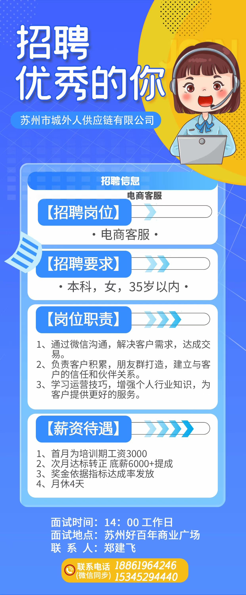 东吴招聘网最新招聘，时代的脉搏与行业翘楚的交汇点
