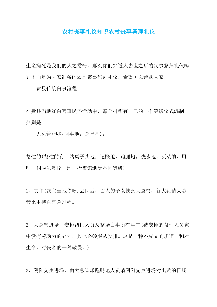 池州丧事最新做法深度解读，现代丧礼仪式带你走进新时代🌸🙏