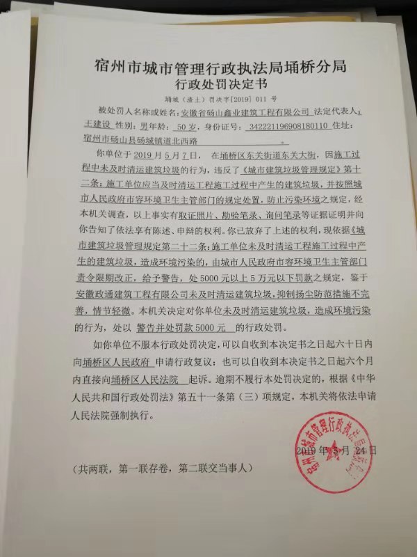 宿州城管改革动态，最新消息与日常趣事一网打尽