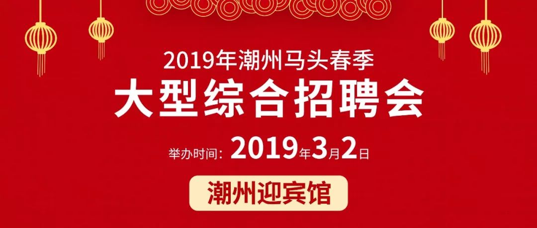 潮州最新招聘信息网，启程探索自然美景，寻找内心平和的职业之旅